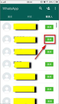 国外的whatsapp怎么下载,一键掌握全球通讯新体验