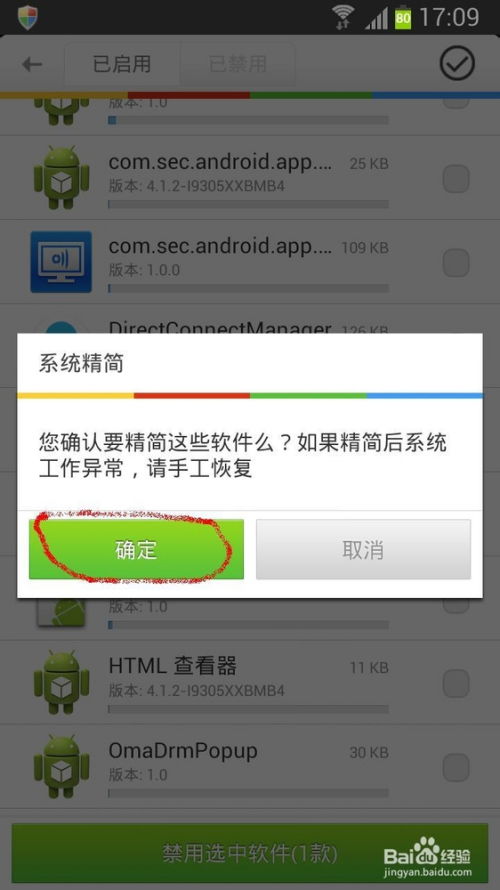 安卓怎样清除系统数据,轻松恢复流畅体验