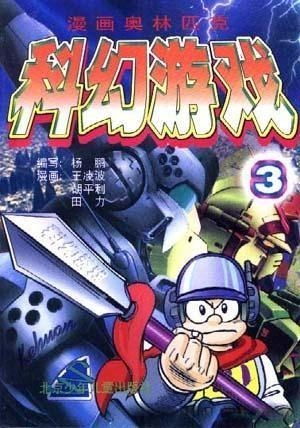 魔幻画画涂鸦 