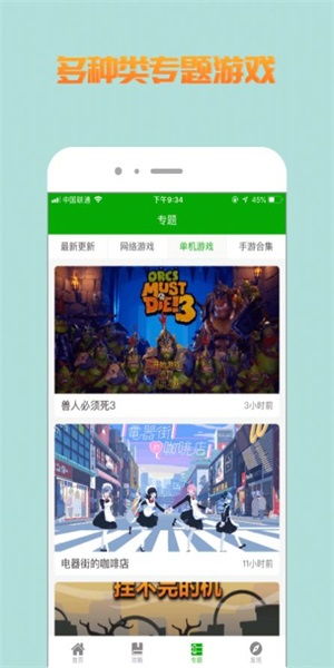 游戏定位修改器安卓版 
