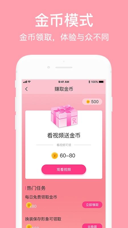 美少女换装设计 