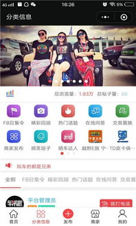 九州行2微信小程序 