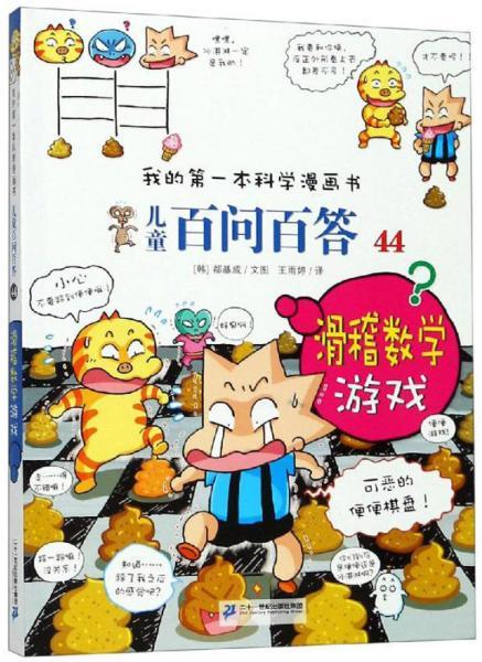 宝宝学数学游戏下载 