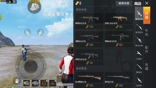 和平精英游戏下载安装正版官方版 