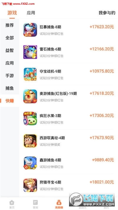233小游戏赚钱app 