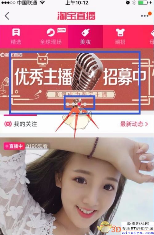淘游游 