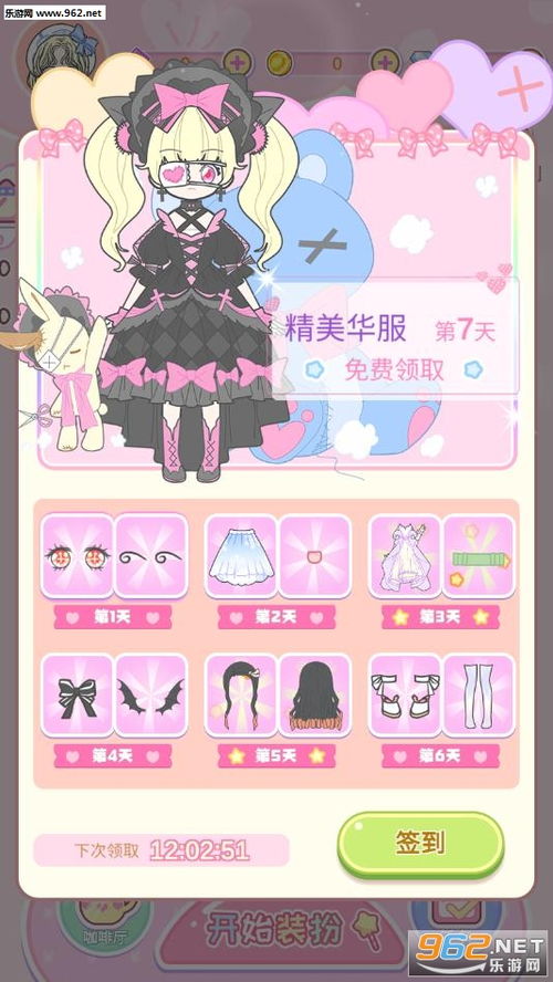 粉彩女孩换装游戏下载 