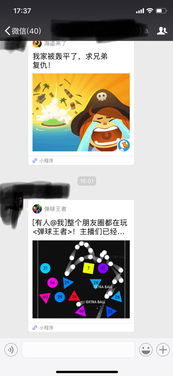 微商分享助手 