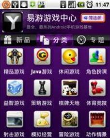 易游汇 