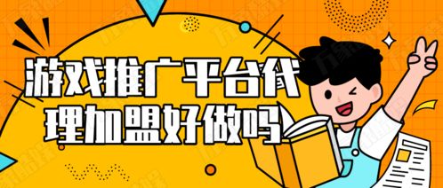 GO推广 