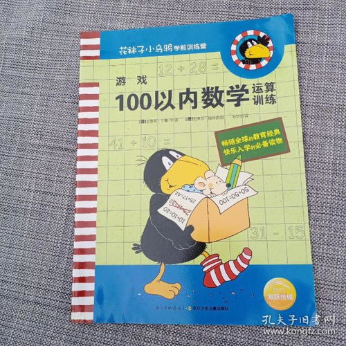 何秋光学前数学app旧版 