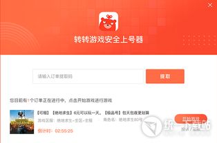 齿轮转转转 
