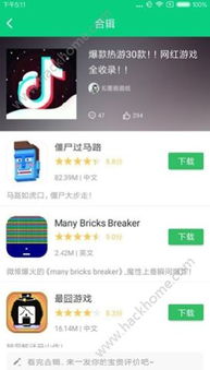 抖音游戏夸父追日最新版 