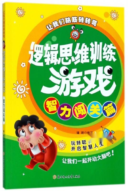 权力的游戏 