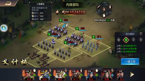 三国志战略版手游九游端安卓版下载v2009.236 