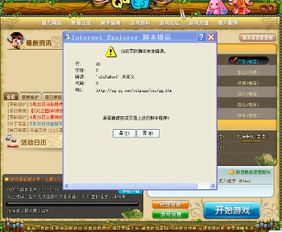 脱出游戏温泉逃脱 