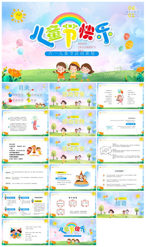 智慧中小学教育平台课件下载 