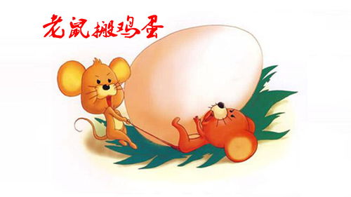 放开茶叶蛋游戏下载 