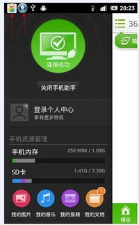 安卓系统去除状态栏图标,安卓系统状态栏图标去除技巧揭秘