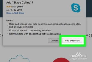 电话怎么拨入skype,轻松连接全球——Skype电话拨入指南