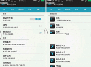lnside安卓系统,深入解析Android系统的核心架构与运行机制