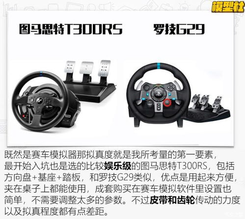 提瓦特赛车游戏下载安装手机版 