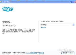 还是skype好用吗,Skype是否仍是最佳通讯工具？