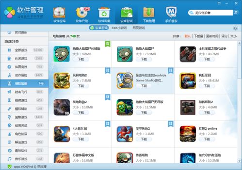 系统安卓游戏,探索无尽乐趣的奇幻之旅