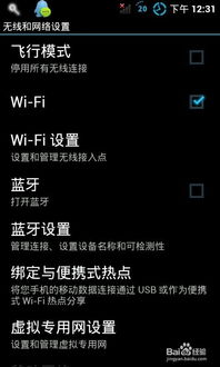 激活安卓系统,全面激活与优化指南