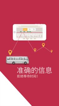 宝鸡公交安卓系统叫什么,便捷出行新体验