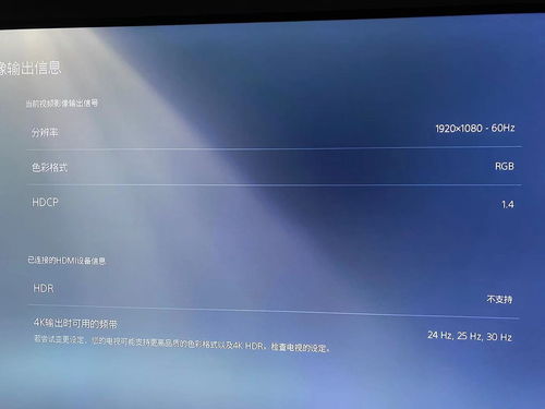 安卓电视系统刷新率,刷新率背后的奥秘与优化技巧