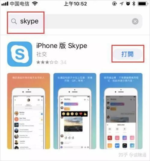 大陆可以使用skype,轻松沟通无国界