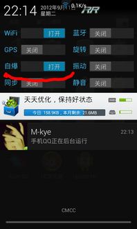 安卓系统4.11,探索创新与性能提升的里程碑
