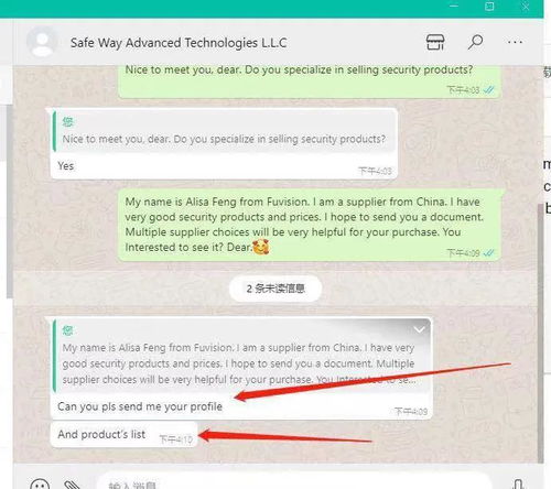 德国客户 whatsapp,共创未来