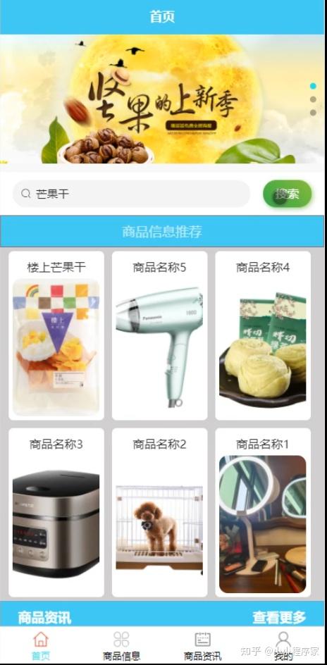 安卓超市系统,打造便捷购物新体验