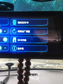 记录仪安卓系统切换