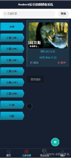 安卓制作系统,引领智能终端新时代的操作系统解析