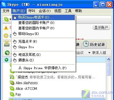 电话卡充值skype