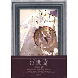 忍者神龟施莱德的复仇 