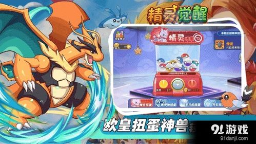 斗罗大陆之武魂觉醒下载安装 