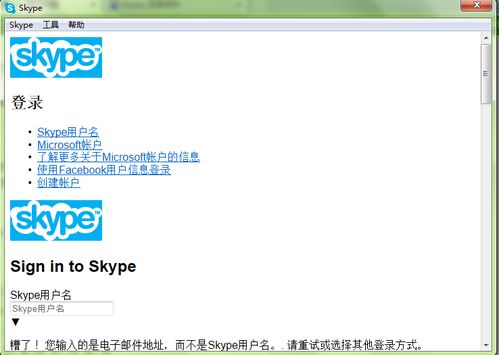 电脑上不skype