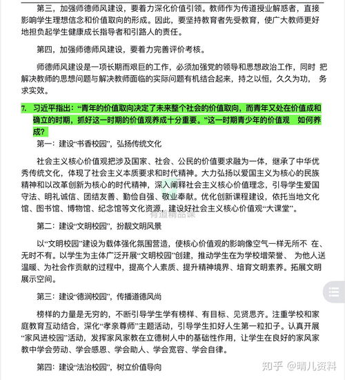 答复老师的skype面试回信,精彩互动与收获