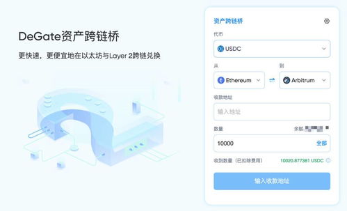 部署以太坊跨链连接桥,开启多链互操作新时