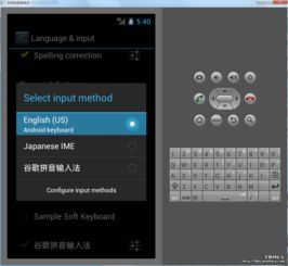 安卓4.0系统模拟苹果,探索苹果风格的智能体验革新