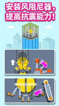 宝宝爱玩建城市