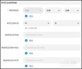 安卓系统 账户,构建个性化智能体验
