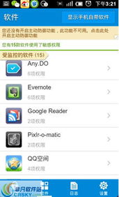 安卓 系统授权,Android系统授权机制解析与应用