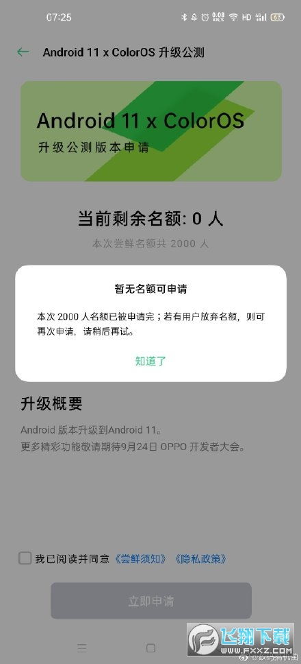 安卓11操作系统升级包,功能升级与性能优