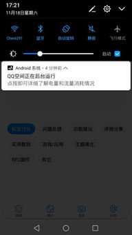 安卓怎么关安全系统提示,操作指南解析