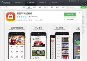 安卓系统怎样看中央台,揭秘安卓系统中的中